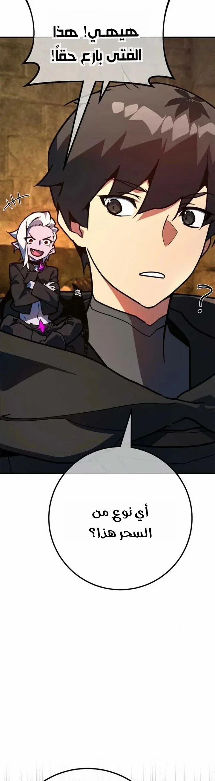 Read World’s Strongest Troll AR Manga Online