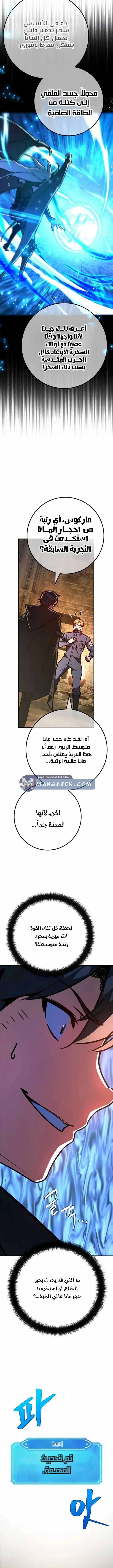 Read World’s Strongest Troll AR Manga Online