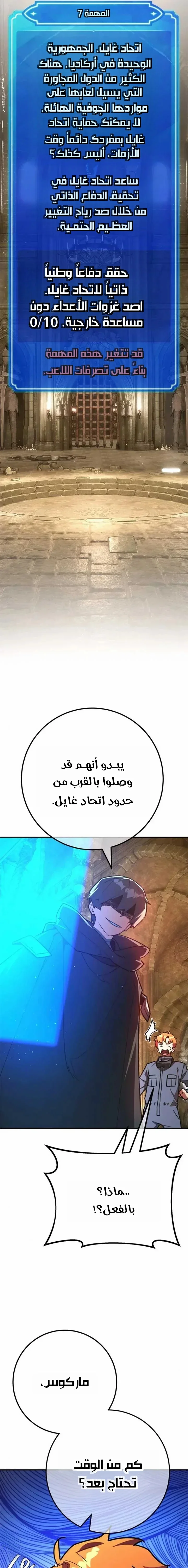 Read World’s Strongest Troll AR Manga Online