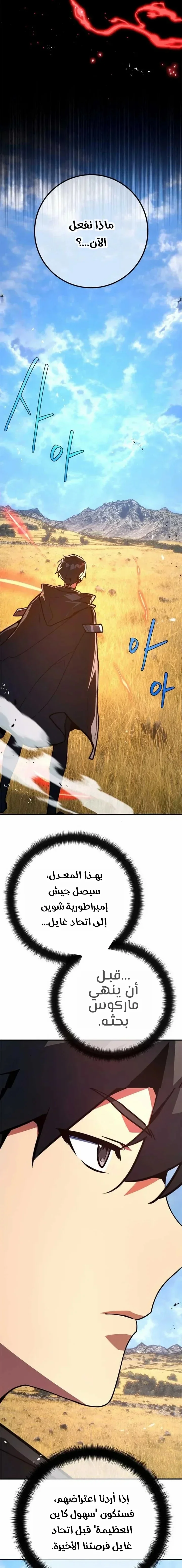 Read World’s Strongest Troll AR Manga Online