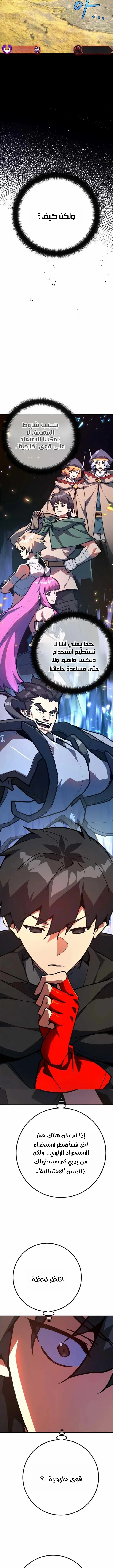 Read World’s Strongest Troll AR Manga Online