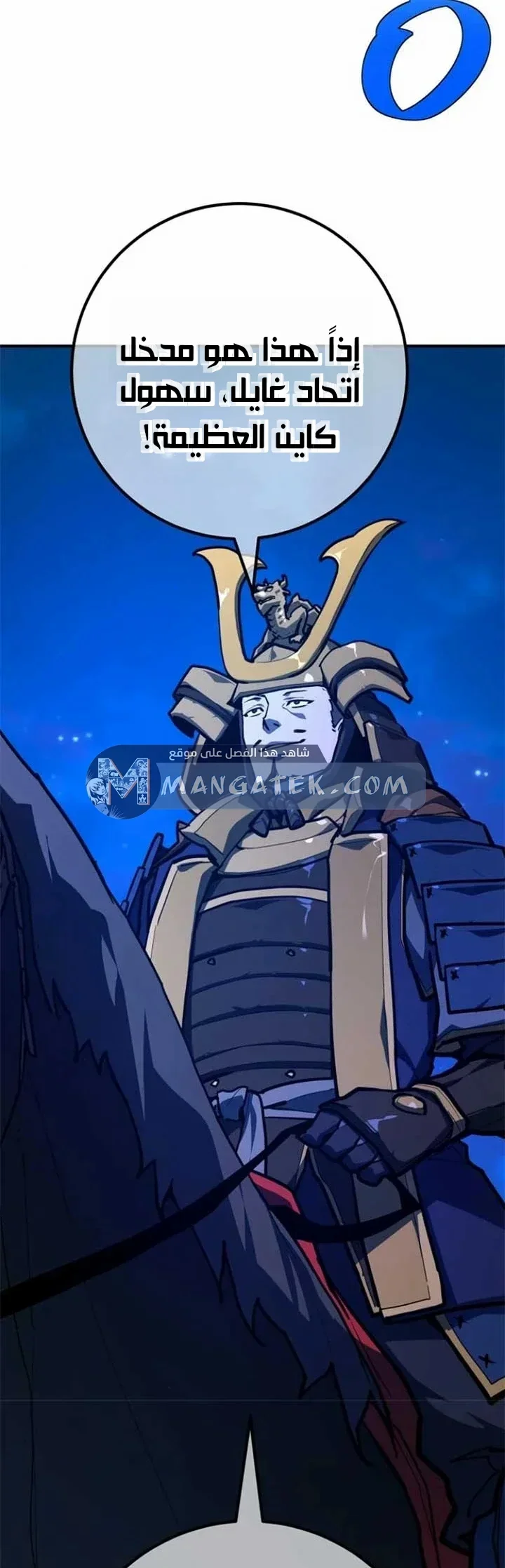 Read World’s Strongest Troll AR Manga Online