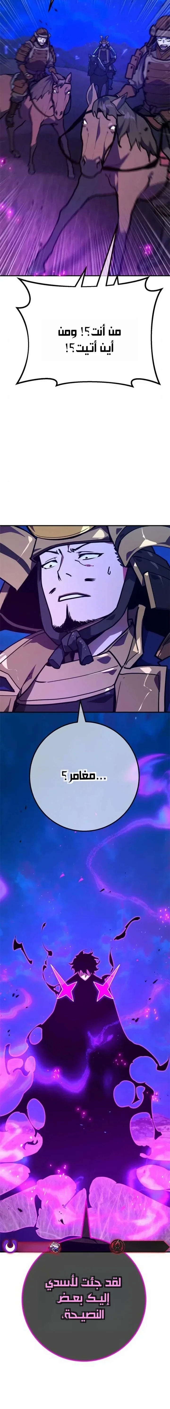 Read World’s Strongest Troll AR Manga Online