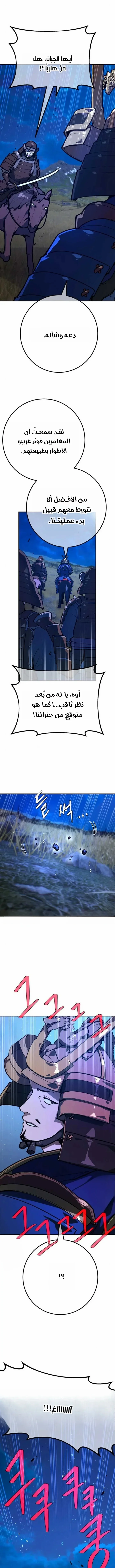 Read World’s Strongest Troll AR Manga Online