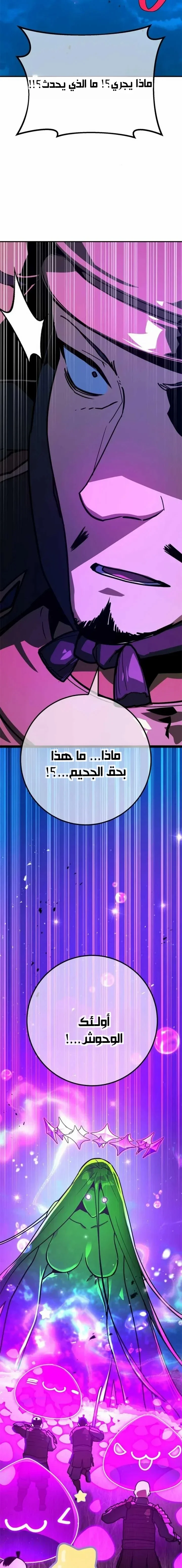Read World’s Strongest Troll AR Manga Online