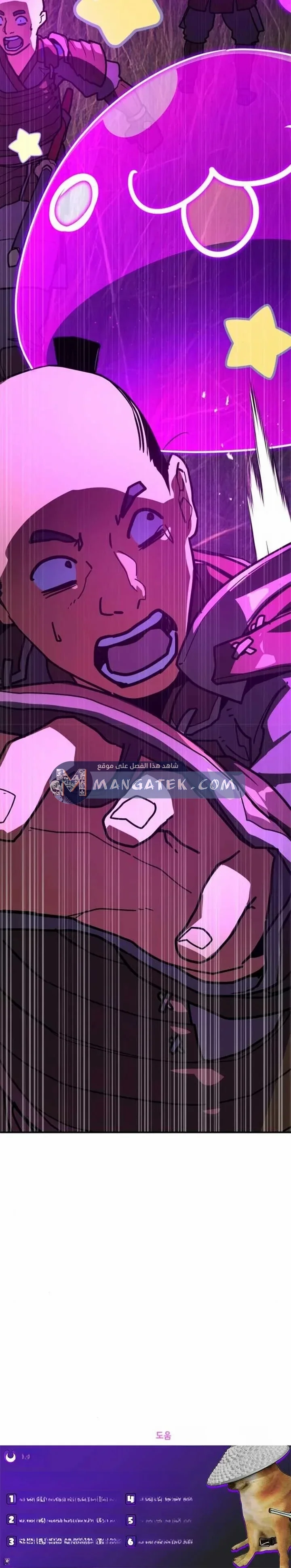 Read World’s Strongest Troll AR Manga Online