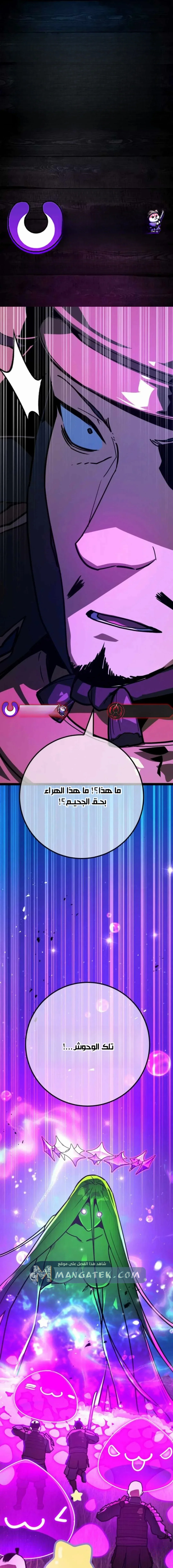 Read World’s Strongest Troll AR Manga Online