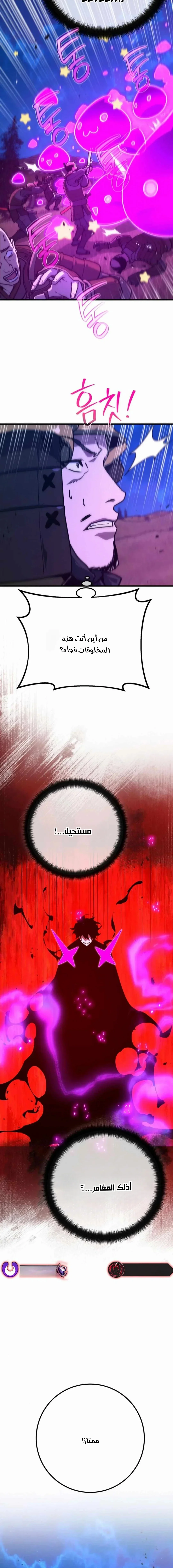 Read World’s Strongest Troll AR Manga Online