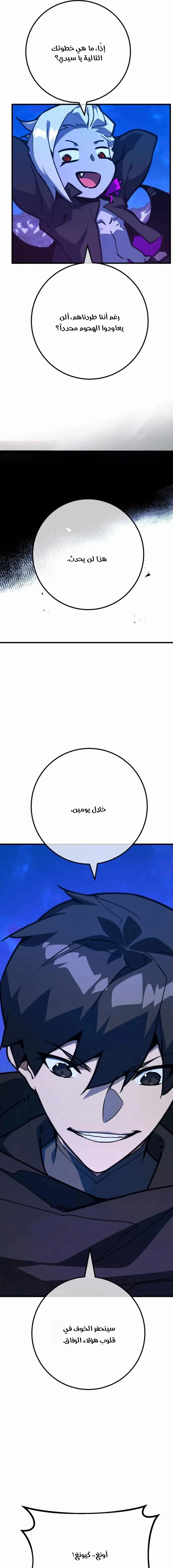 Read World’s Strongest Troll AR Manga Online