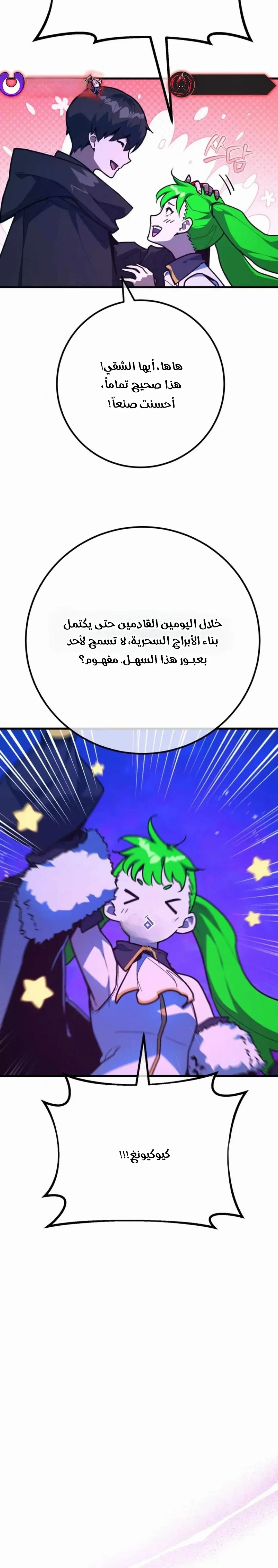 Read World’s Strongest Troll AR Manga Online