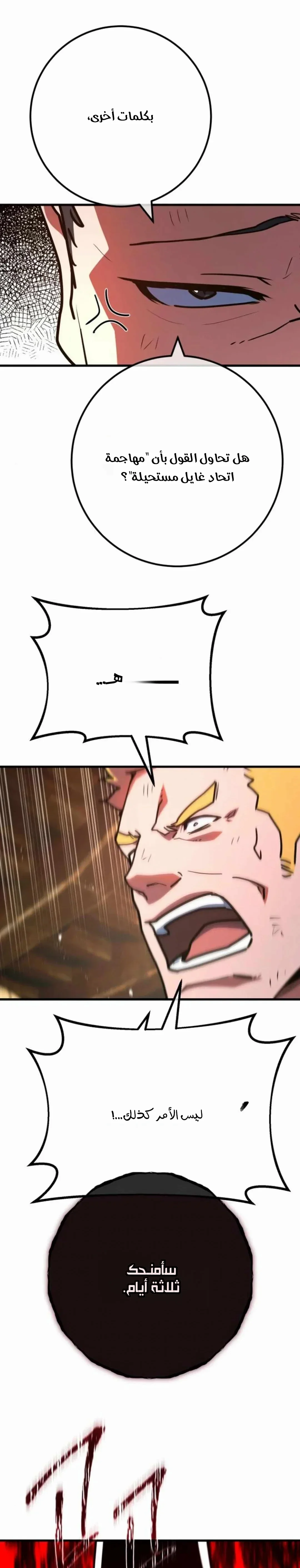 Read World’s Strongest Troll AR Manga Online