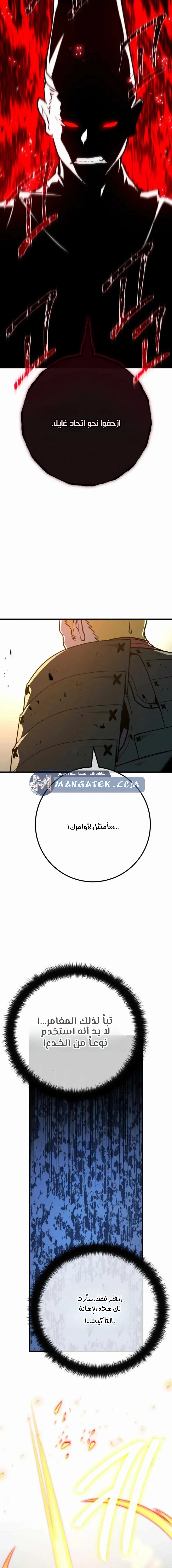 Read World’s Strongest Troll AR Manga Online