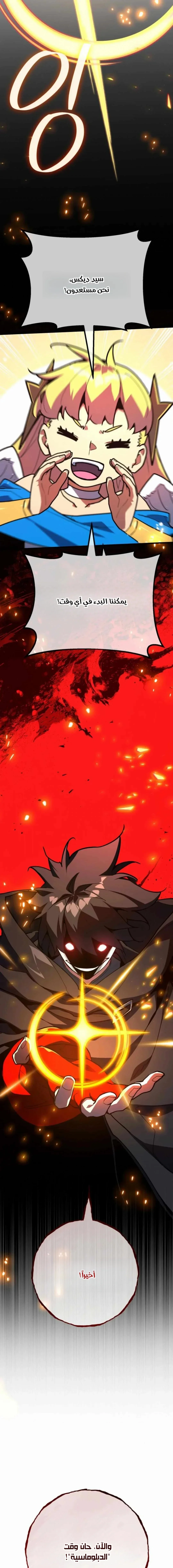 Read World’s Strongest Troll AR Manga Online