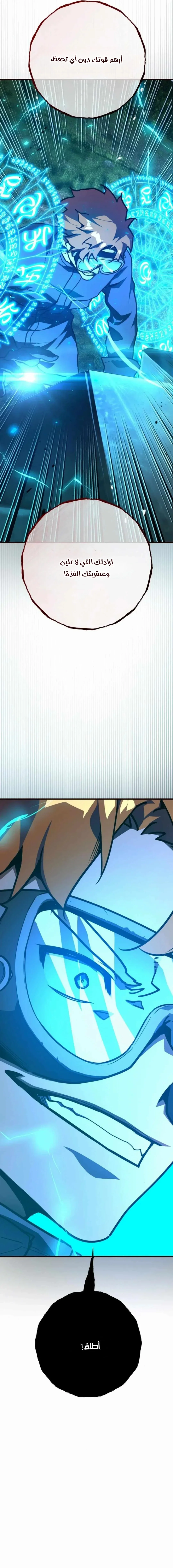 Read World’s Strongest Troll AR Manga Online