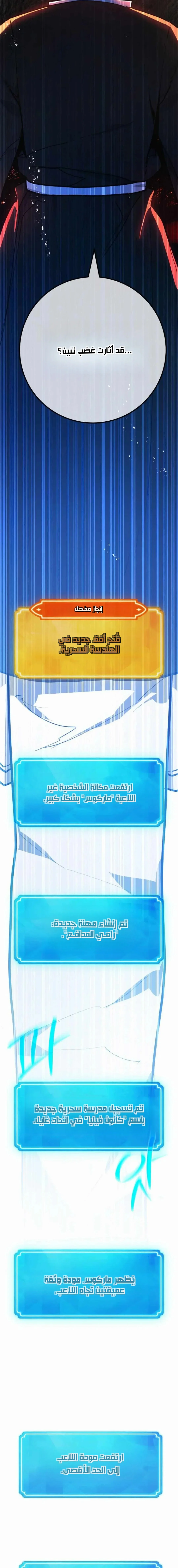 Read World’s Strongest Troll AR Manga Online