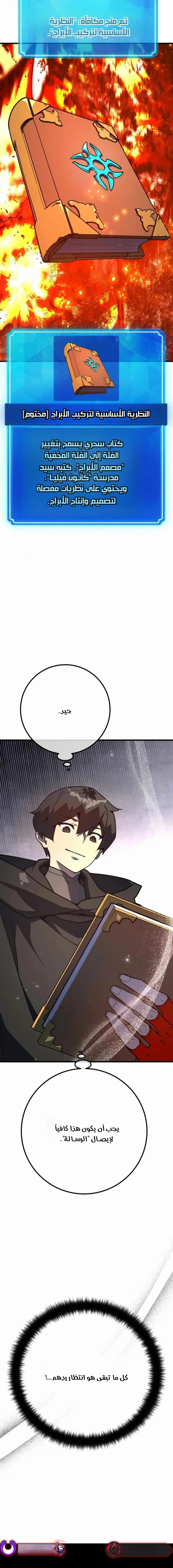Read World’s Strongest Troll AR Manga Online
