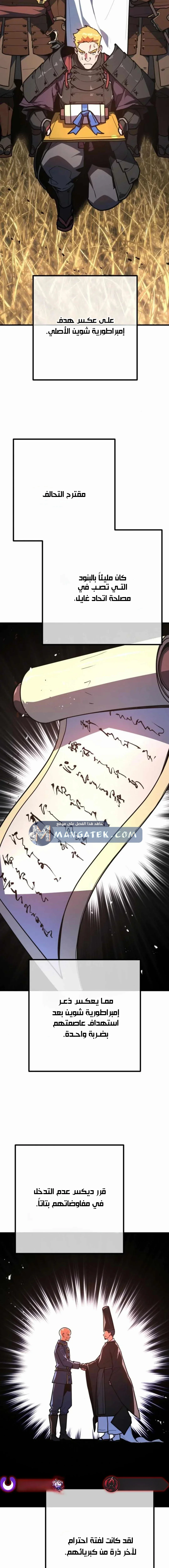 Read World’s Strongest Troll AR Manga Online