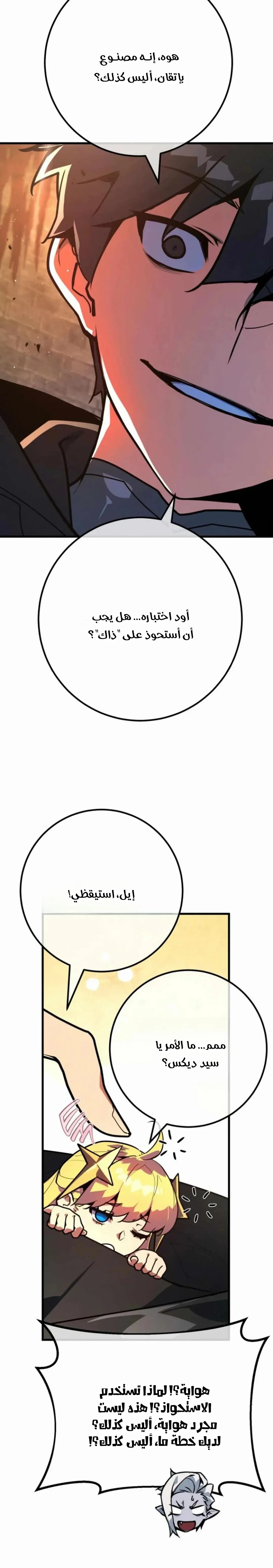 Read World’s Strongest Troll AR Manga Online