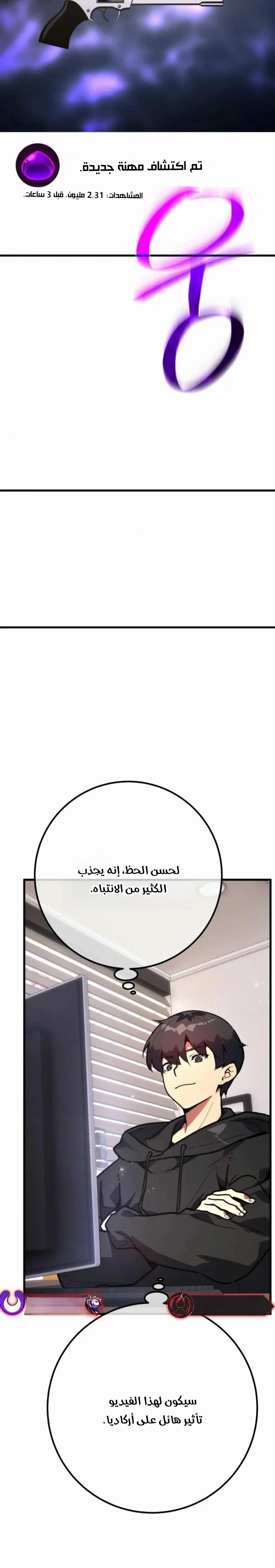 Read World’s Strongest Troll AR Manga Online