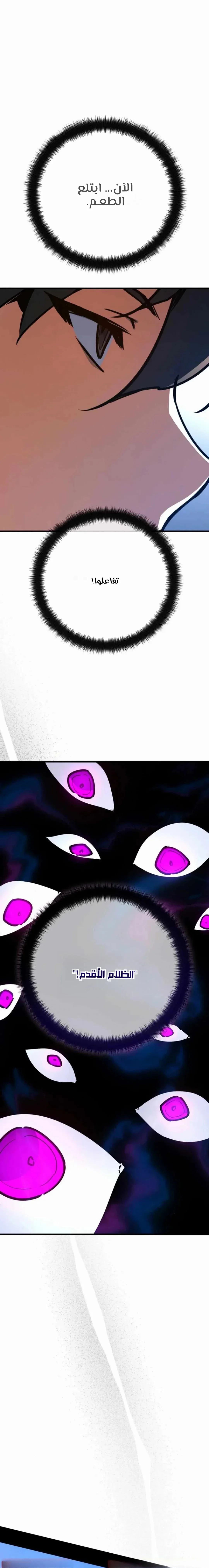 Read World’s Strongest Troll AR Manga Online