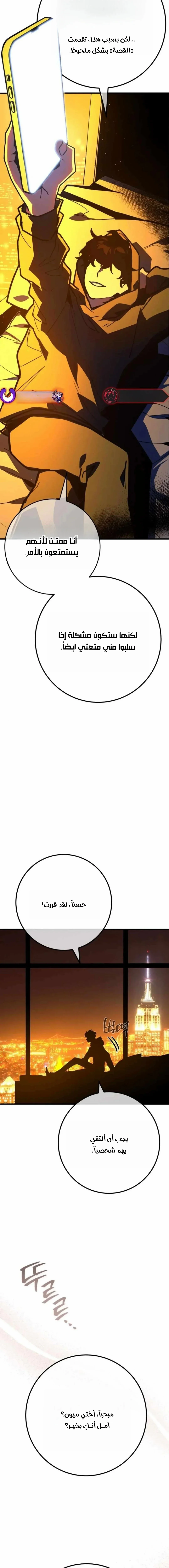 Read World’s Strongest Troll AR Manga Online