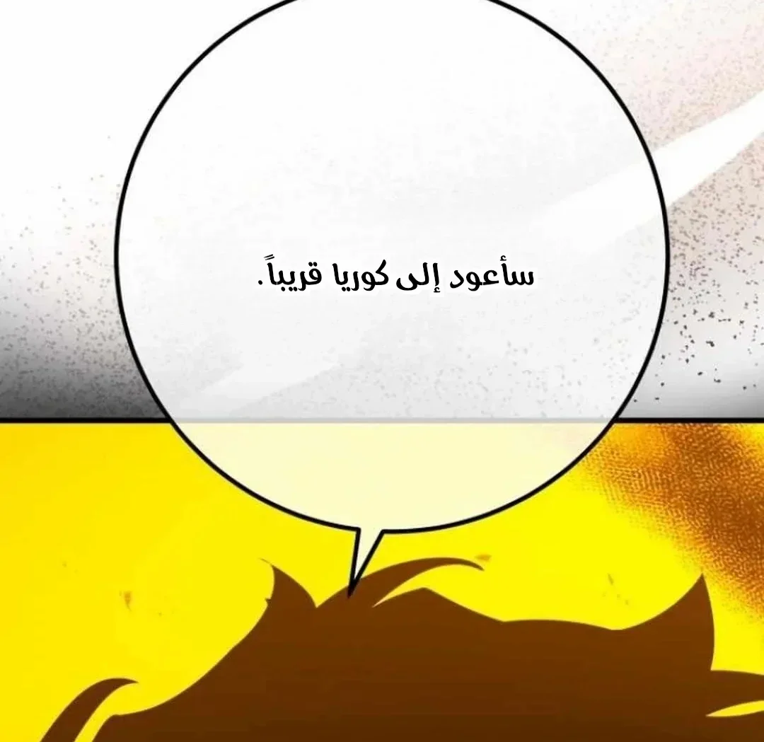 Read World’s Strongest Troll AR Manga Online