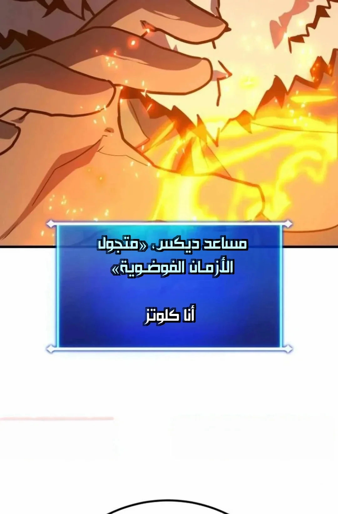 Read World’s Strongest Troll AR Manga Online