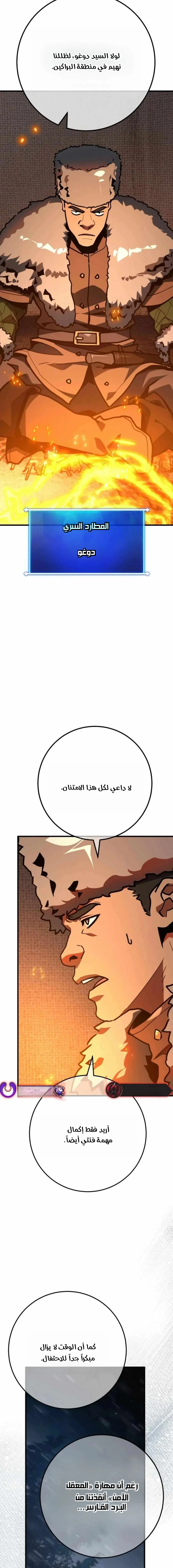 Read World’s Strongest Troll AR Manga Online