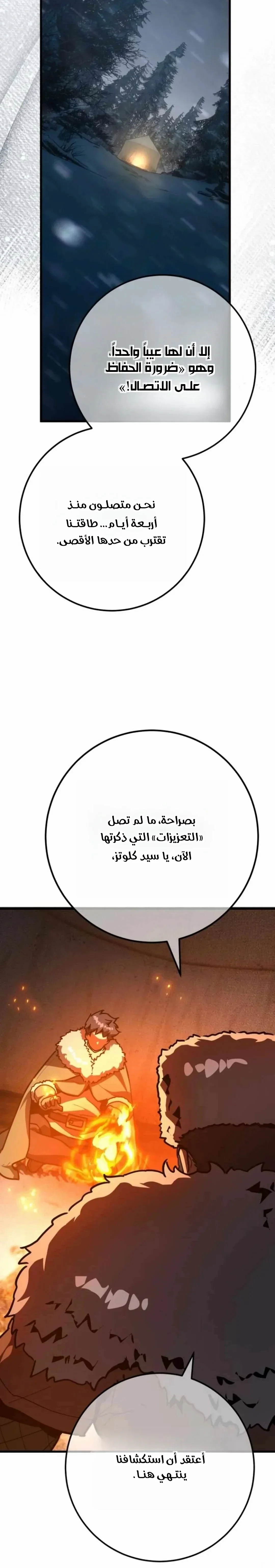 Read World’s Strongest Troll AR Manga Online