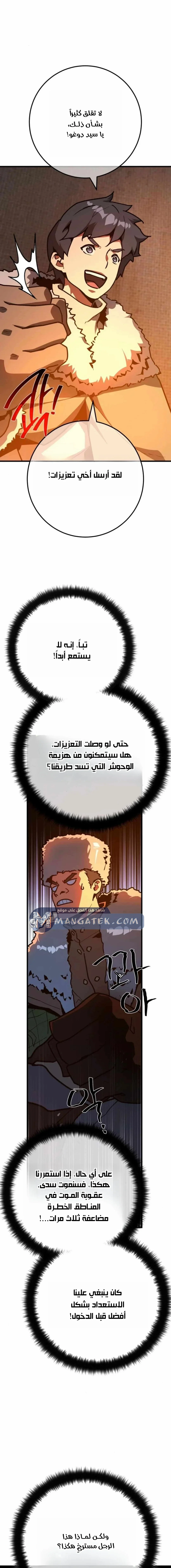 Read World’s Strongest Troll AR Manga Online
