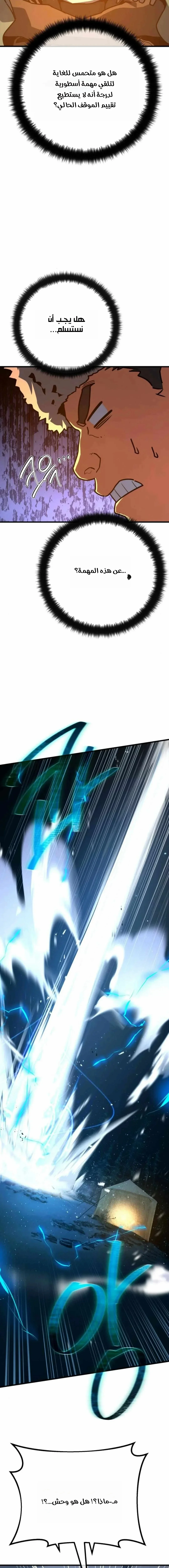 Read World’s Strongest Troll AR Manga Online