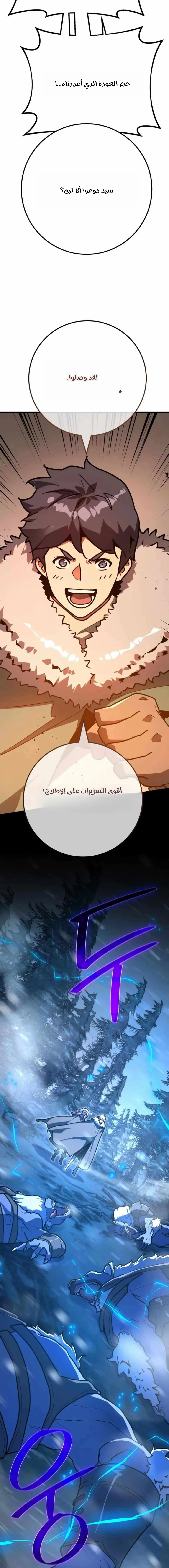 Read World’s Strongest Troll AR Manga Online