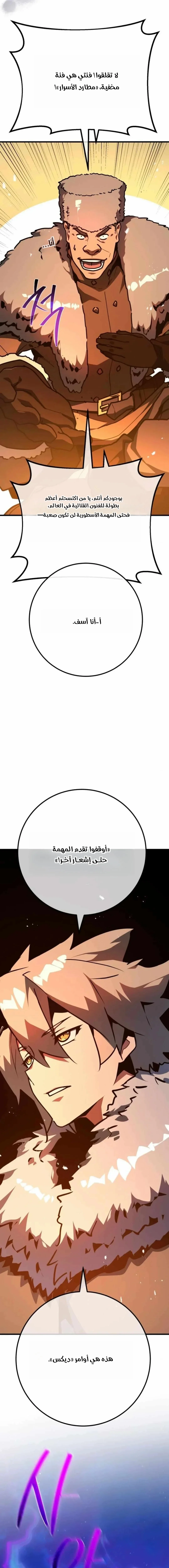 Read World’s Strongest Troll AR Manga Online