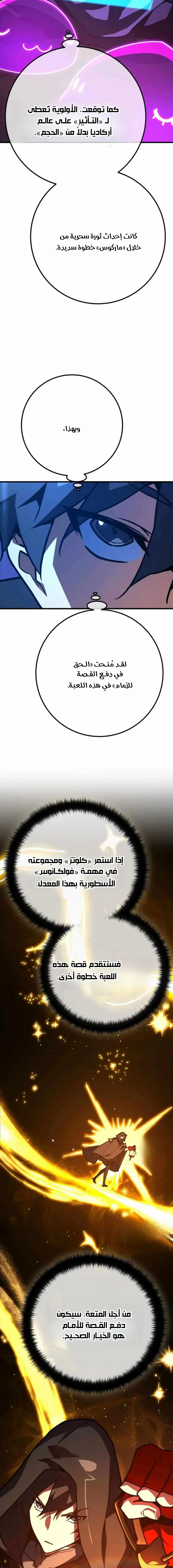 Read World’s Strongest Troll AR Manga Online