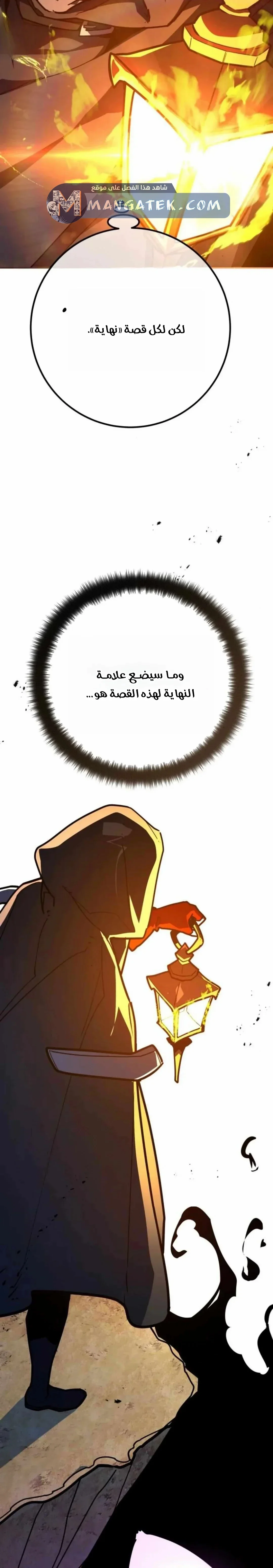 Read World’s Strongest Troll AR Manga Online