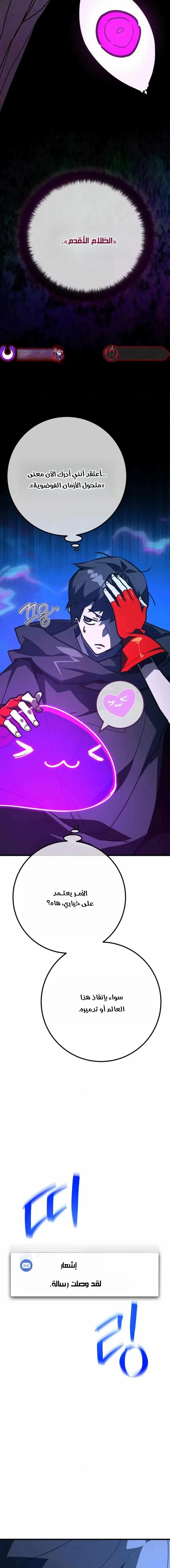 Read World’s Strongest Troll AR Manga Online