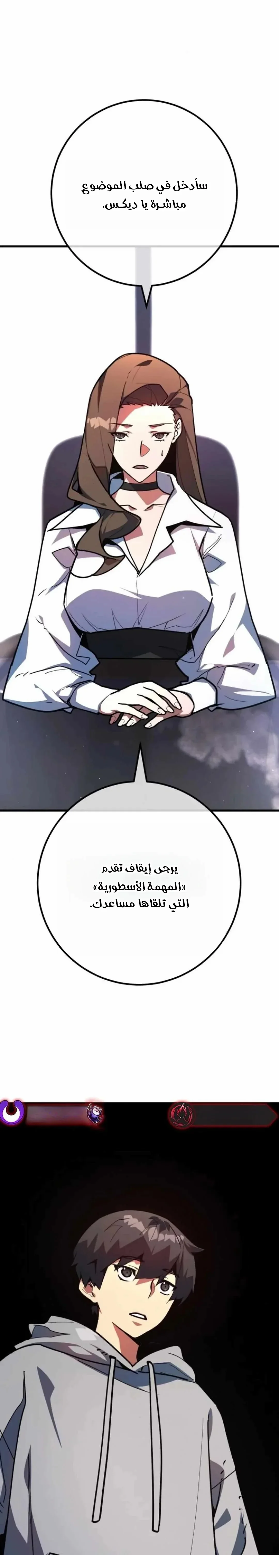 Read World’s Strongest Troll AR Manga Online