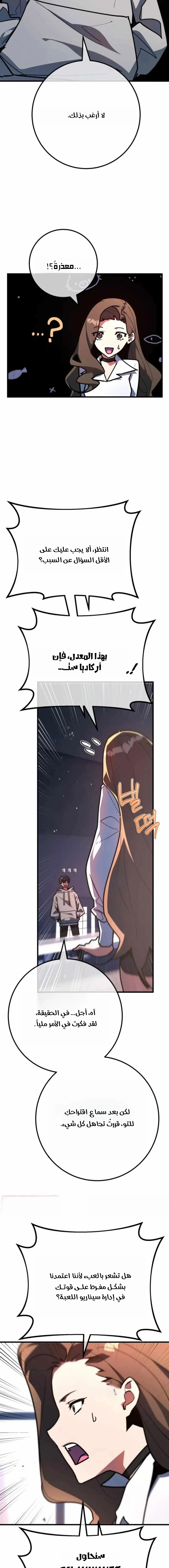 Read World’s Strongest Troll AR Manga Online