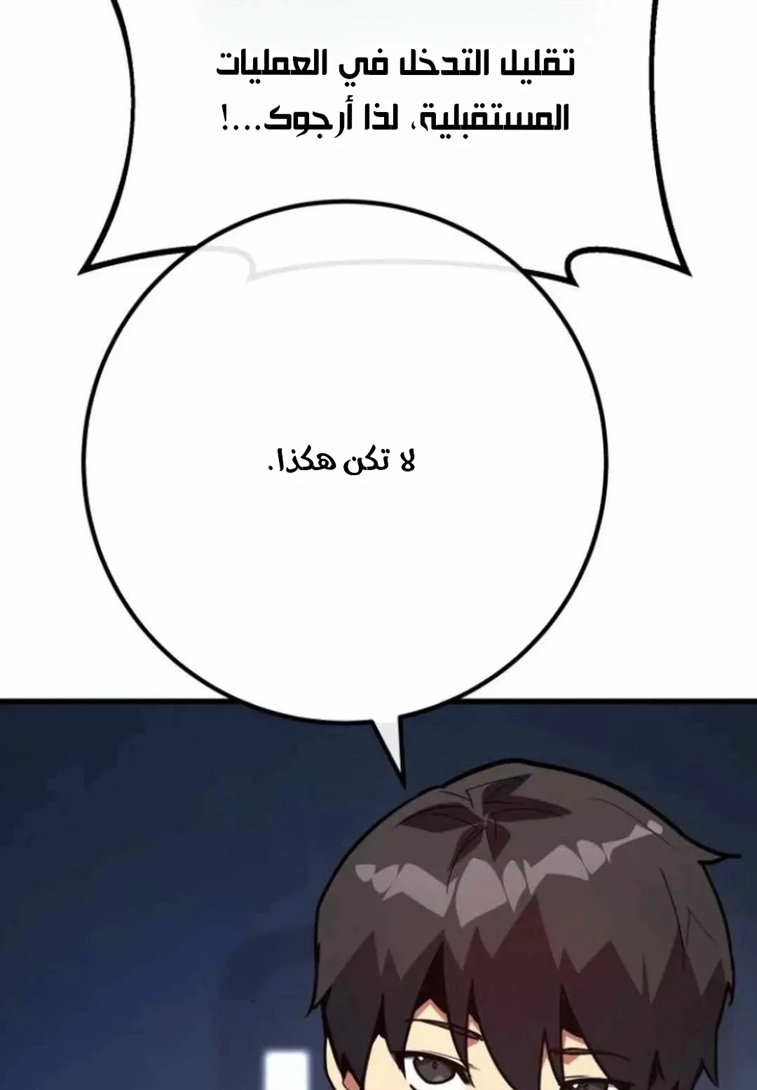 Read World’s Strongest Troll AR Manga Online