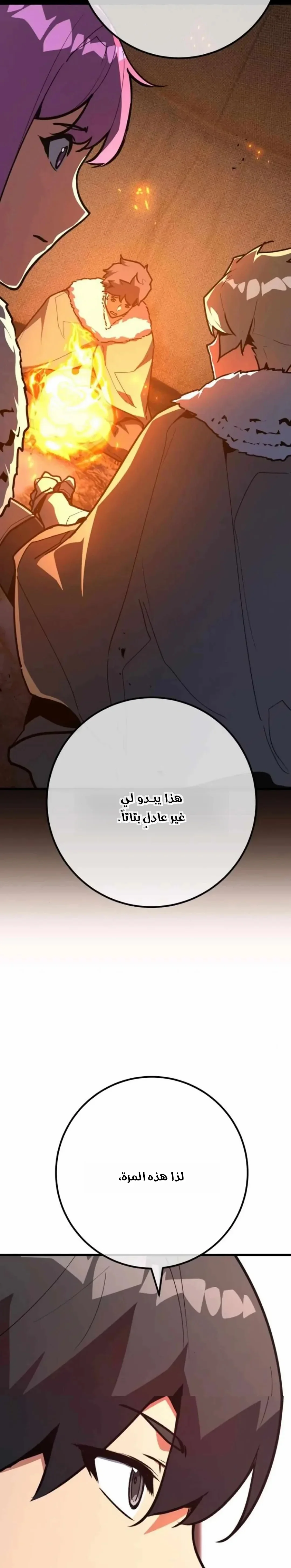 Read World’s Strongest Troll AR Manga Online