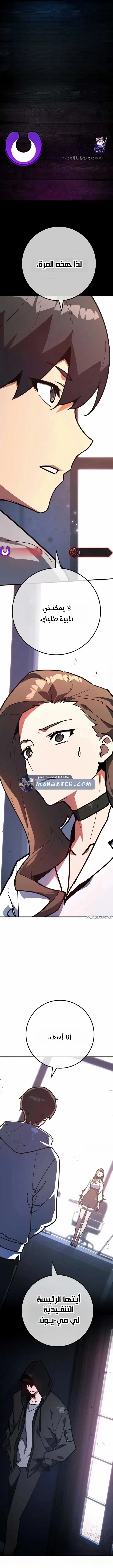 Read World’s Strongest Troll AR Manga Online