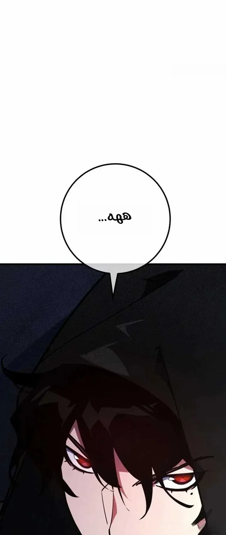 Read World’s Strongest Troll AR Manga Online