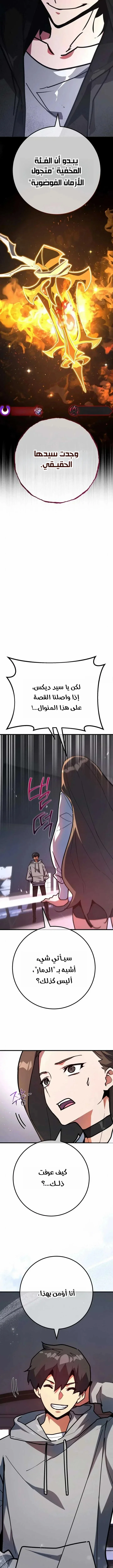 Read World’s Strongest Troll AR Manga Online