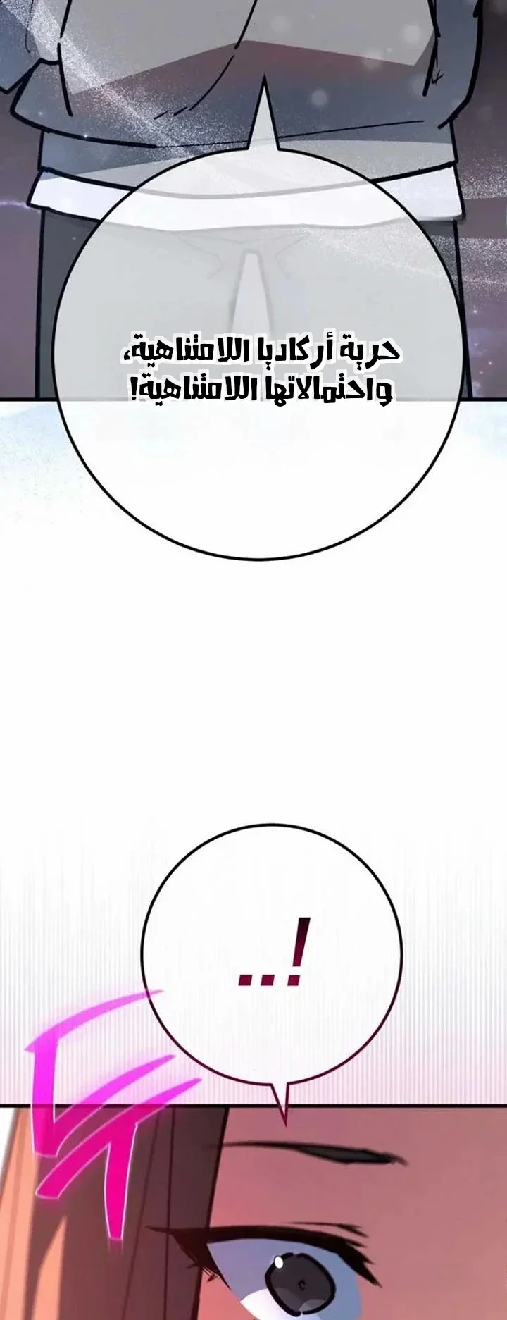 Read World’s Strongest Troll AR Manga Online