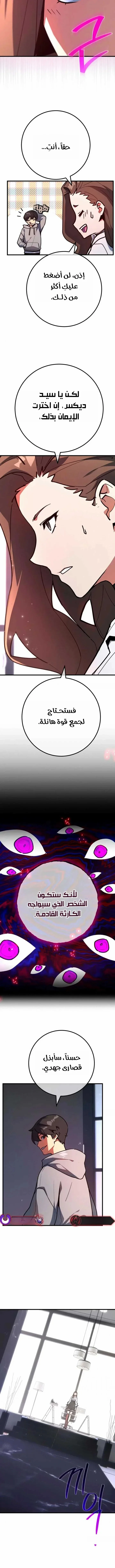 Read World’s Strongest Troll AR Manga Online