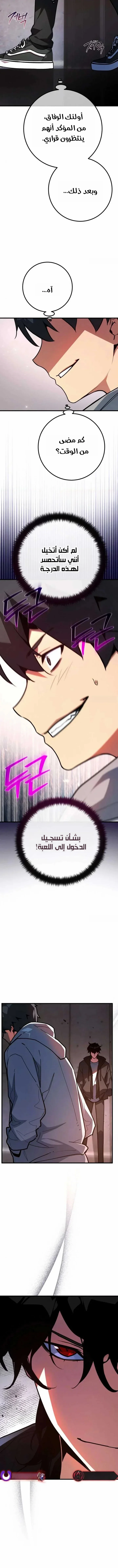 Read World’s Strongest Troll AR Manga Online