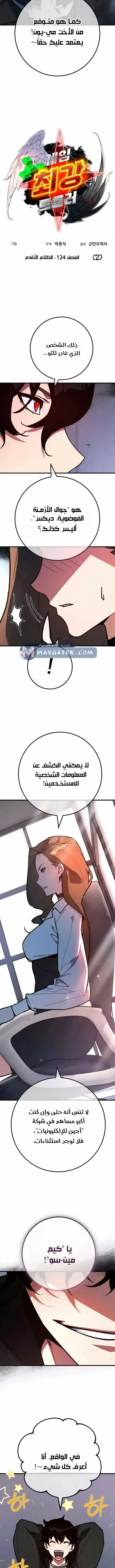 Read World’s Strongest Troll AR Manga Online