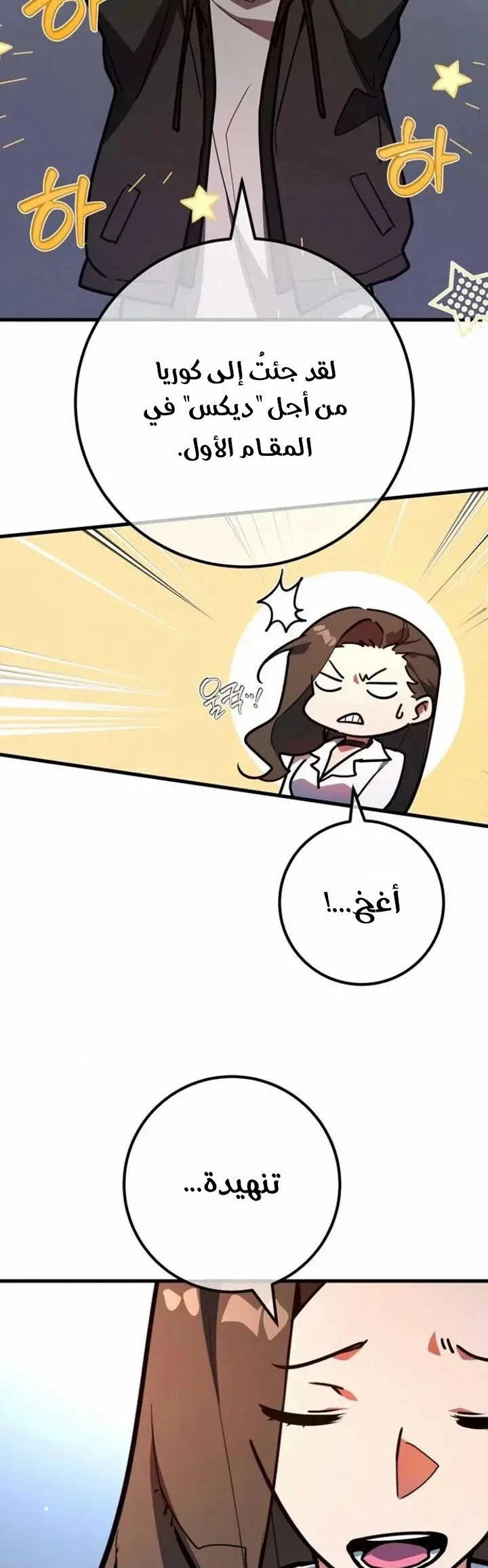 Read World’s Strongest Troll AR Manga Online