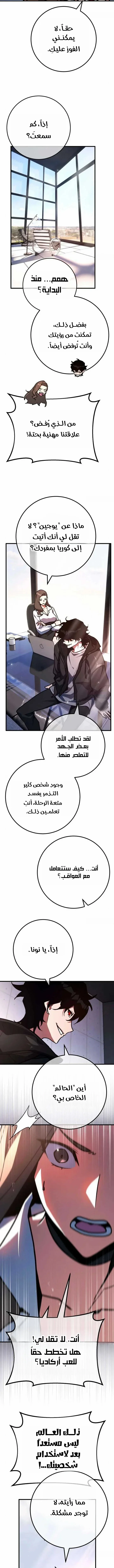 Read World’s Strongest Troll AR Manga Online