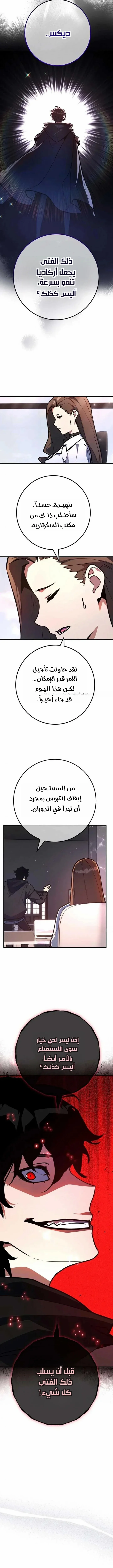 Read World’s Strongest Troll AR Manga Online